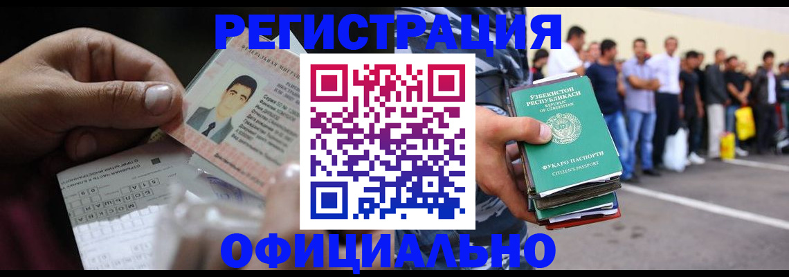 прописка для школы в Златоусте